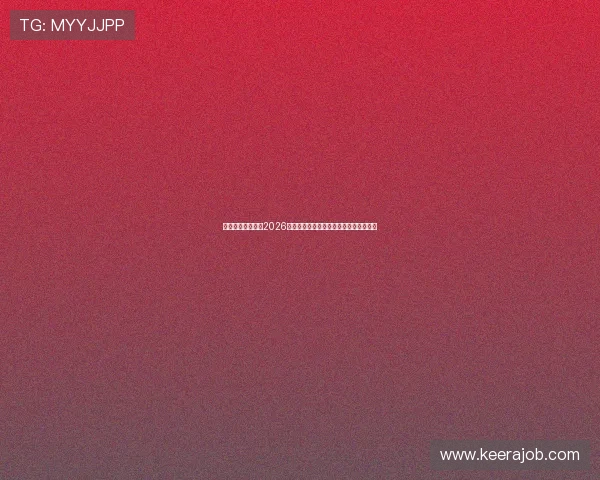 欧博真人网站详解2026世界杯赛场风云变幻与赛事背后精彩故事
